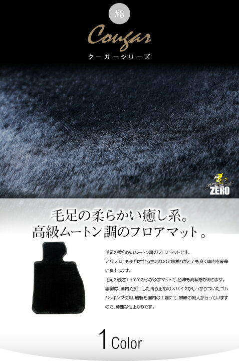 楽天市場】スズキ ラパンLC HE33S R4/6～ 専用フロアマット【(ZERO 