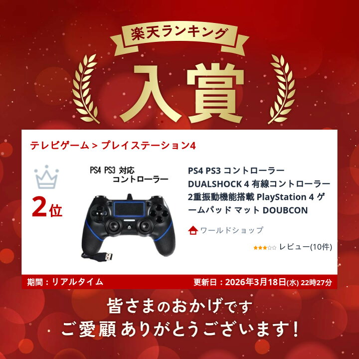 楽天市場】PS4 PS3 コントローラー DUALSHOCK 4 有線コントローラー 2 