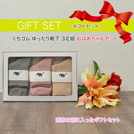 楽天市場 プレゼント おばあちゃん 靴下の通販 楽天市場 プレゼント おばあちゃん 靴下の通販