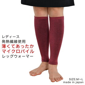 楽天市場 レッグウォーマー 外出の通販