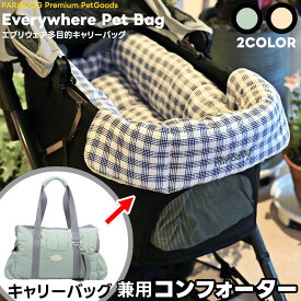 【送料無料】 犬 カートクッション マグネット固定式 磁石 ベビーカーシート ショルダーバッグ あご乗せクッション 犬用 お出かけ 散歩 セール コンフォーター メッシュ ParisDog パリスドッグ 正規品 WSISTERS ダブルシスターズ 【エブリウェア多目的キャリーバッグ】