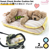 犬 カートクッション ベッド 犬用 ペット カート クッション ベビーカーシート ふわふわ あご乗せ 一体型…