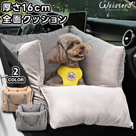 【大幅値下げ特価】(数量限定) 犬 ドライブベッド 生活防水 上品 車 シート ドライブボックス 犬用 アウトドア カーシート ペット お出かけ セール 避難用 ParisDog パリスドッグ 正規品 WSISTERS ダブルシスターズ 【ベーシックスマイルドライブベッド・ダブル】