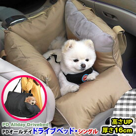 【送料無料】【数量限定】 犬 ドライブベッド ドライブボックス 犬用 アウトドア カーシート ペット お出かけ かわいい 人気 新作 小型犬 セール 春 夏 秋 冬 ParisDog パリスドッグ 正規品 WSISTERS ダブルシスターズ【PDオールデイドライブベッド・シングル】