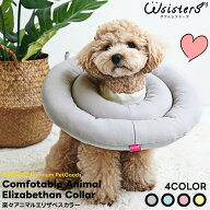 犬 猫 エリザベスカラー ソフト 固くない 痛くない 枕 楽々 ケアー用品 皮膚保護 かわいい 人気 新作 小…
