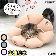 犬 猫 エリザベスカラー ソフト 固くない 楽々 ケアー用品 皮膚保護 かわいい 人気 新作 小型犬 セール …