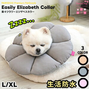 犬用 小型犬 健康管理用品 エリザベスカラー ペットの通販 価格比較 価格 Com