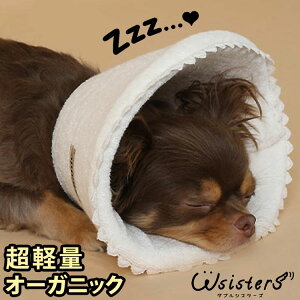 犬 猫 エリザベスカラー 超軽量 軽い ケアー用品 皮膚保護 かわいい 人気 新作 小型犬 春 夏 秋 冬 ビスコスレーヨン オーガニック DogPose ドッグポーズ 正規品 WSISTERS ダブルシスターズ ダブシ