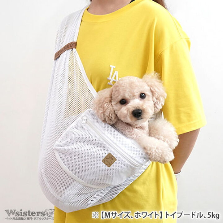 楽天市場 メール便単品無料配送商品 犬 スリング 強化 メッシュ 夏用 コンパクト 爪から丈夫 キャリーバッグ お出かけ 散歩 かわいい 人気 新作 小型犬 セール 春 夏 秋 Parisdog パリスドッグ 正規品 Wsisters ダブルシスターズ ダブシス 強化メッシュ夏用
