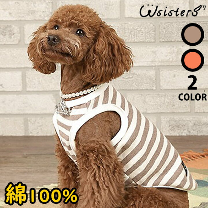 楽天市場】【メール便送料無料】 犬服 犬の服 ドッグウェア 