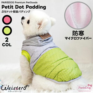 y[֑z   ~ y pfBO ӂӂ R[g  ۉ h H ~ ̕ U o lC ^ Z[ ParisDog pXhbO Ki WSISTERS _uVX^[Y _