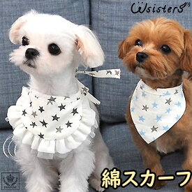 楽天市場 スカーフ 犬用品 ペット ペットグッズ の通販