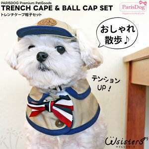 y[֑z Xq P[v Zbg g`R[g ȒPE mȎq ybgpXq PARISDOG pXhbO WSISTERSyg`P[vXqZbgz