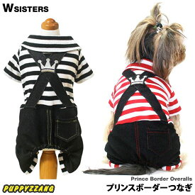 【メール便可】 犬服 犬の服 ドッグウェア つなぎ カバーオール ロンパース かっこいい 人気 新作 小型犬 春夏 秋冬 デニム ボーダー ブラック レッド Puppyzzang パピーちゃん 正規品 WSISTERS ダブルシスターズ ダブシス 【プリンスボーダーつなぎ】