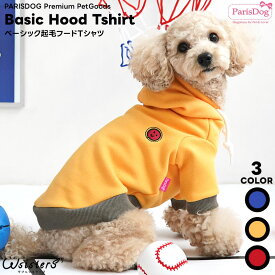 【メール便送料無料】 犬 服 カジュアル フード付き Tシャツ 皮膚に優しい 帽子 室内着 犬の服 かわいい 人気 新作 小型犬 セール 春 秋 冬 用 ParisDog パリスドッグ 正規品 WSISTERS ダブルシスターズ ダブシス 【ベーシック起毛フードTシャツ】