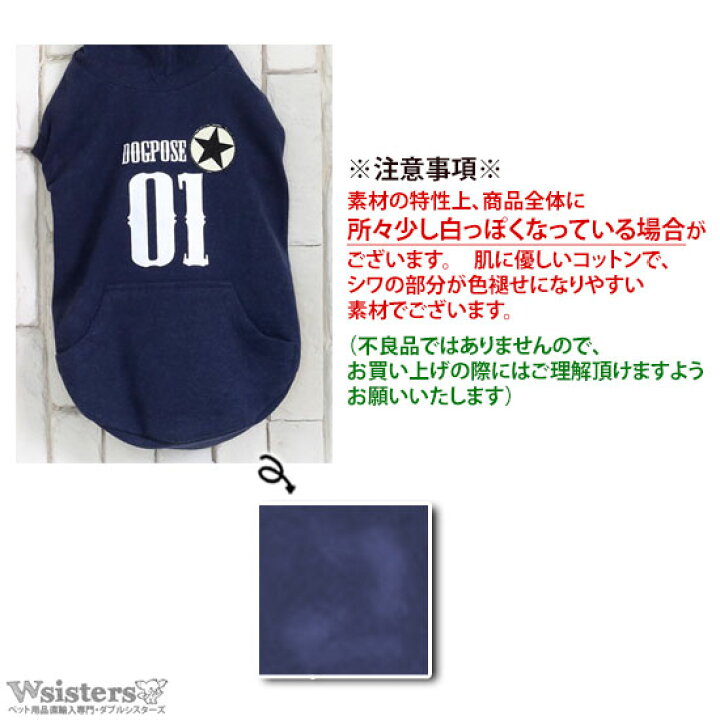 楽天市場】【メール便単品無料配送商品】 犬 服 中型犬 大型犬 パーカー フード かわいい 散歩 綿95% 着せやすい 伸縮性抜群 のびのび 人気 新作 セール 春 秋 冬 DogPose ドッグポーズ 正規品 WSISTERS ダブルシスターズ ダブシス 【DP中大型No1ベーシックパーカー ...