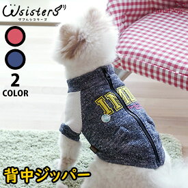 楽天市場 犬 服 背中 ファスナーの通販