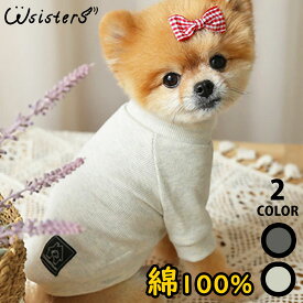 【メール便送料無料】 犬 服 Tシャツ ボーダー ドッグウェア のびのび 伸縮性 トレーナー かわいい 綿 首回り 室内服 お出かけ 人気 新作 小型犬 セール 春 秋 DogPose ドッグポーズ 正規品 WSISTERS ダブルシスターズ ダブシス 【DPシンプルリブTシャツ】
