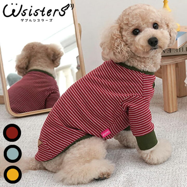 楽天市場】【メール便送料無料】【在庫処分特価】 犬 服 長袖 Tシャツ 