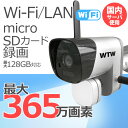 防犯カメラ 屋外 Wi-Fi IP 1080P 265万画素 SD録画 赤外線 監視カメラ