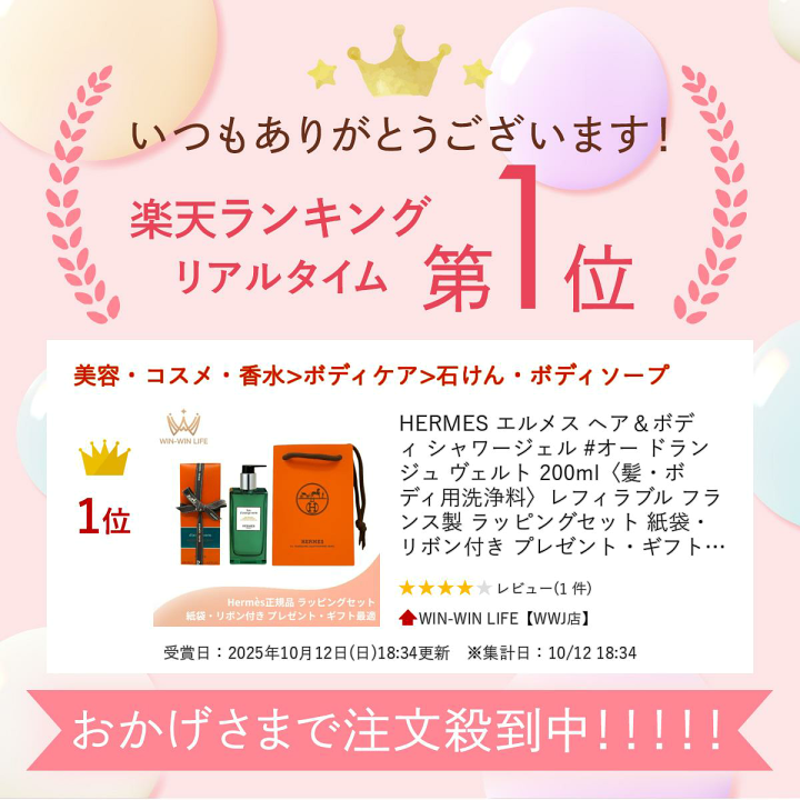 楽天市場】HERMES エルメス ヘア＆ボディ シャワージェル #オー