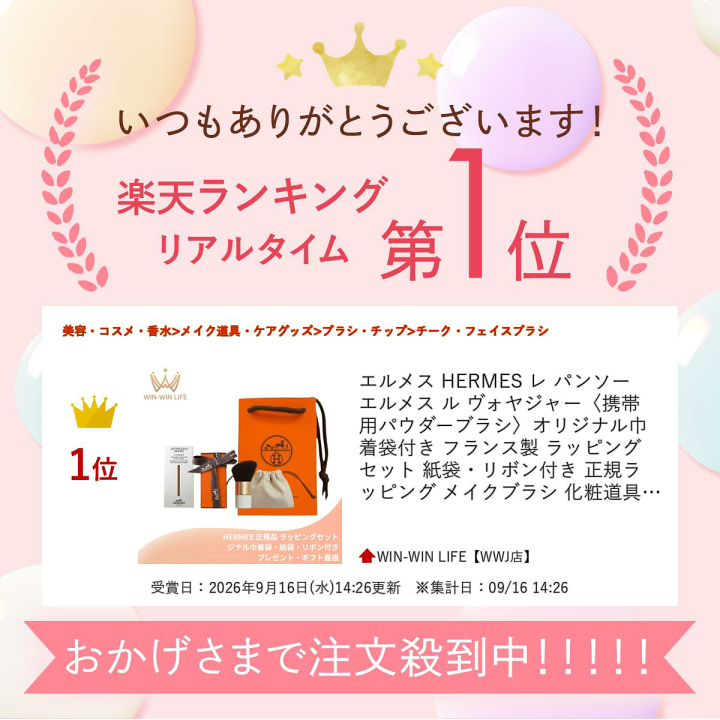 楽天市場】エルメス HERMES レ パンソー エルメス ル ヴォヤジャー