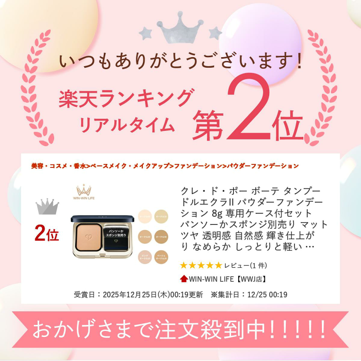 楽天市場】クレ・ド・ポー ボーテ タンプードルエクラII パウダー