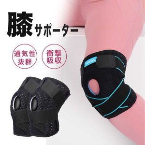 【送料無料】 膝サポーター スポーツ 1枚 しっかり 大きいサイズ 登山 ゴルフ バスケ バレーボール ランニング ジュニア 高齢者 大きいサイズ 関節痛 膝の痛み ブラック 両足入り マラソン