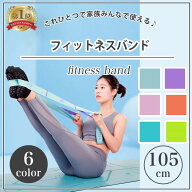【楽天ランキング1位】 ヨガバンド ヨガ エクササイズバンド 美尻 ストレッチ 柔軟 筋トレ 背筋 方 腕 レ…