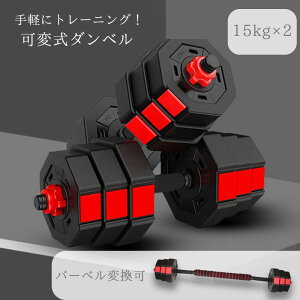 yz _x ώ ώ_x ؃g g[jO 15kg 30kg 15kg×2Zbg o[x Y fB[X SAC EFCg d g[jO _CGbg ؃g