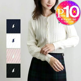 【15日0時〜24h限定ポイント5倍】【期間限定価格】 ポロ ラルフローレン POLO RALPH LAUREN カーディガン レディース ジュニア キッズ ケーブルコットン 313543047 140 150 160cm
