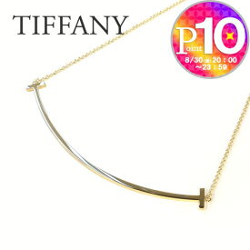 【3/30(土)0時～24時間限定ポイント10倍】 ティファニー ネックレス TIFFANY 【Tスマイル】 ペンダント 33637179 36201525 18Kゴールド