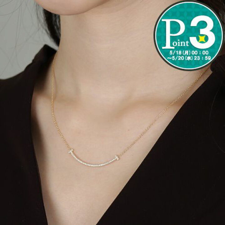 楽天市場】【20日20時〜4h限定ポイント5倍】 ティファニー TIFFANY 