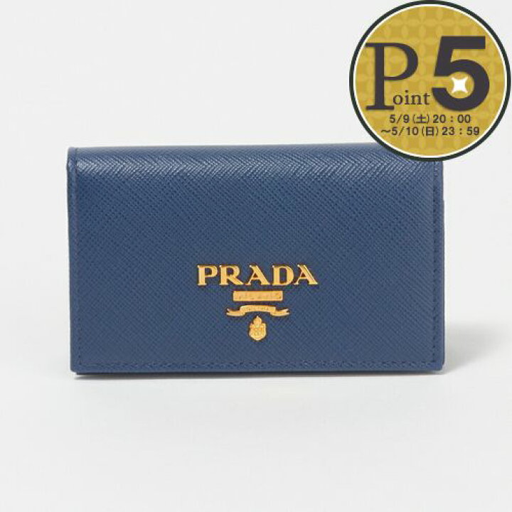 楽天市場】【8日0時〜26h限定ポイント5倍】 プラダ PRADA カードケース  