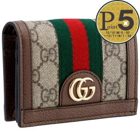 【9日20時〜30h限定ポイント5倍】 グッチ 折財布 【OPHIDIA：オフィディア】 523155 96IWG ブラウン系(8745) GUCCI