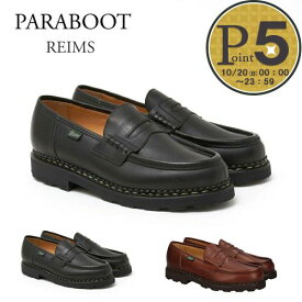 【5/5(日)0時～24時間限定ポイント5倍】 パラブーツ メンズシューズ 靴 PARABOOT REIMS ランス MARCHE ローファー 0994