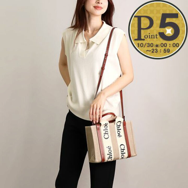 楽天市場】【25日24h限定ポイント5倍】 クロエ CHLOE 2WAYバッグ WOODY