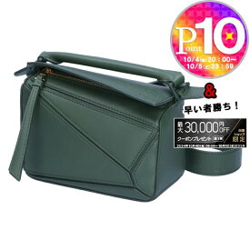 【4/24(水)20時～28時間限定ポイント5倍】 ロエベ LOEWE 2WAYバッグ パズルバッグ ミニ A510U95X58 カーキ系(1869 VINTAGE KHAKI)