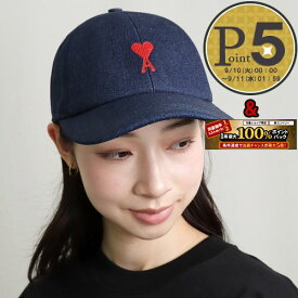 【6/1(土)0時～24時間限定ポイント10倍】 アミパリス AMI PARIS キャップ 帽子 UCP213 600 ブルー系(402 INDIGO)