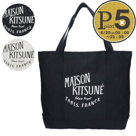 【4/20(土)0時～24時間限定ポイント5倍】 メゾンキツネ MAISON KITSUNE トートバッグ パレロワイヤル LW05102 WW0008 ショッピングバッグ