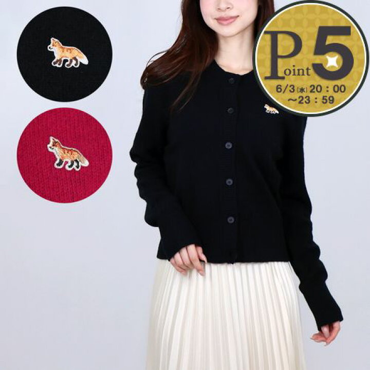 楽天市場】【20日24h限定ポイント5倍】 メゾンキツネ MAISON KITSUNE 