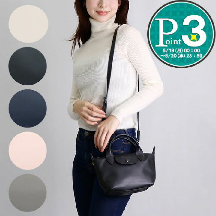 楽天市場】【30日0時〜48h限定ポイント10倍】 ロンシャン LONGCHAMP 