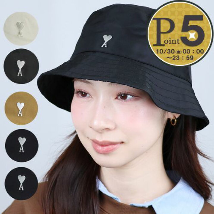 楽天市場】【30日0時〜48h限定ポイント10倍】 アミパリス AMI PARIS AMI Paris - Ami De Coeur スタッズ バケットハット