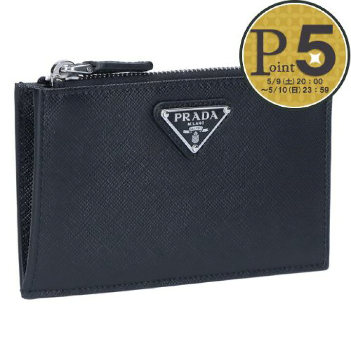 楽天市場】【8日0時〜26h限定ポイント5倍】 プラダ PRADA カードケース  