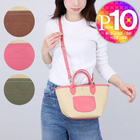 【4日20時〜28h限定ポイント10倍】 ロンシャン LONGCHAMP 2WAYバッグ かごバッグ ストローバッグ ル プリアージュコレクション XS 10307 HGK