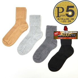 【6/1(土)0時～24時間限定ポイント10倍】 ジョンストンズ JOHNSTONS ソックス 靴下 CASHMERE RIBBED ANKLE SOCK HBN00007 【ゆうパケ可】