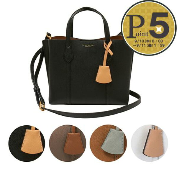 【10日0時～26h限定ポイント5倍】 トリーバーチ 2WAYバッグ 【PERRY】 81928 選べるカラー TORY BURCH