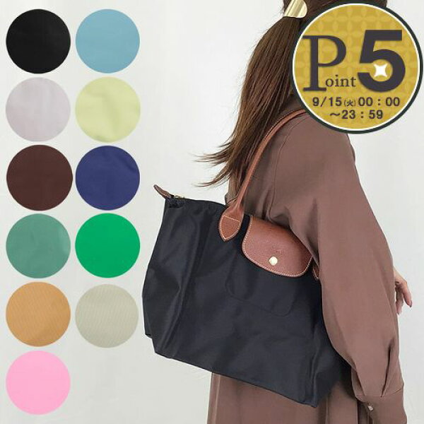【15日0時～24h限定ポイント5倍】 ロンシャン LONGCHAMP ハンドバッグ トートバッグ ル プリアージュ オリジナル ショルダーバッグ L2605 089 Mサイズ