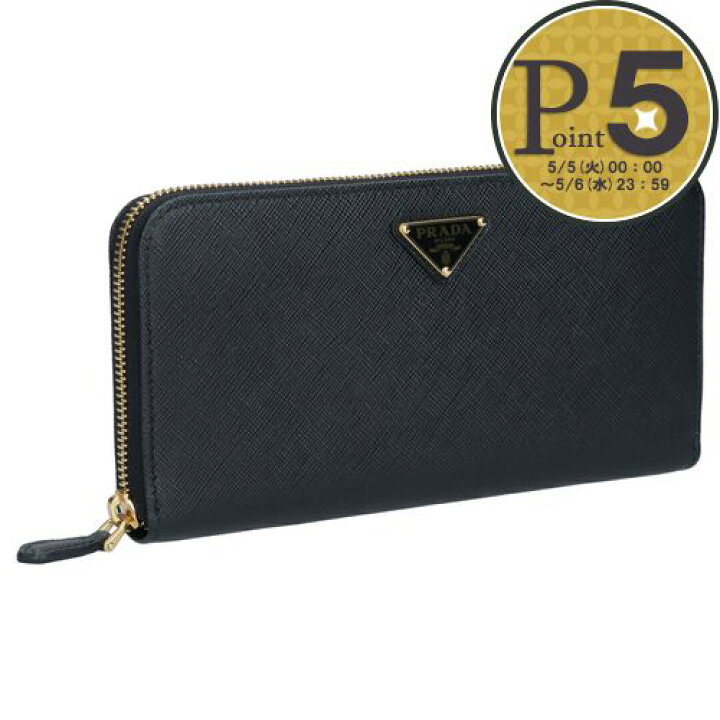 楽天市場】【10日0時〜48h限定ポイント5倍】 プラダ 長財布 PRADA  