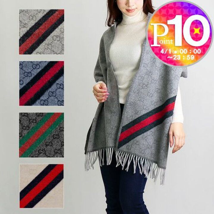 楽天市場】【4日20時〜28h限定ポイント5倍】 グッチ GUCCI マフラー  